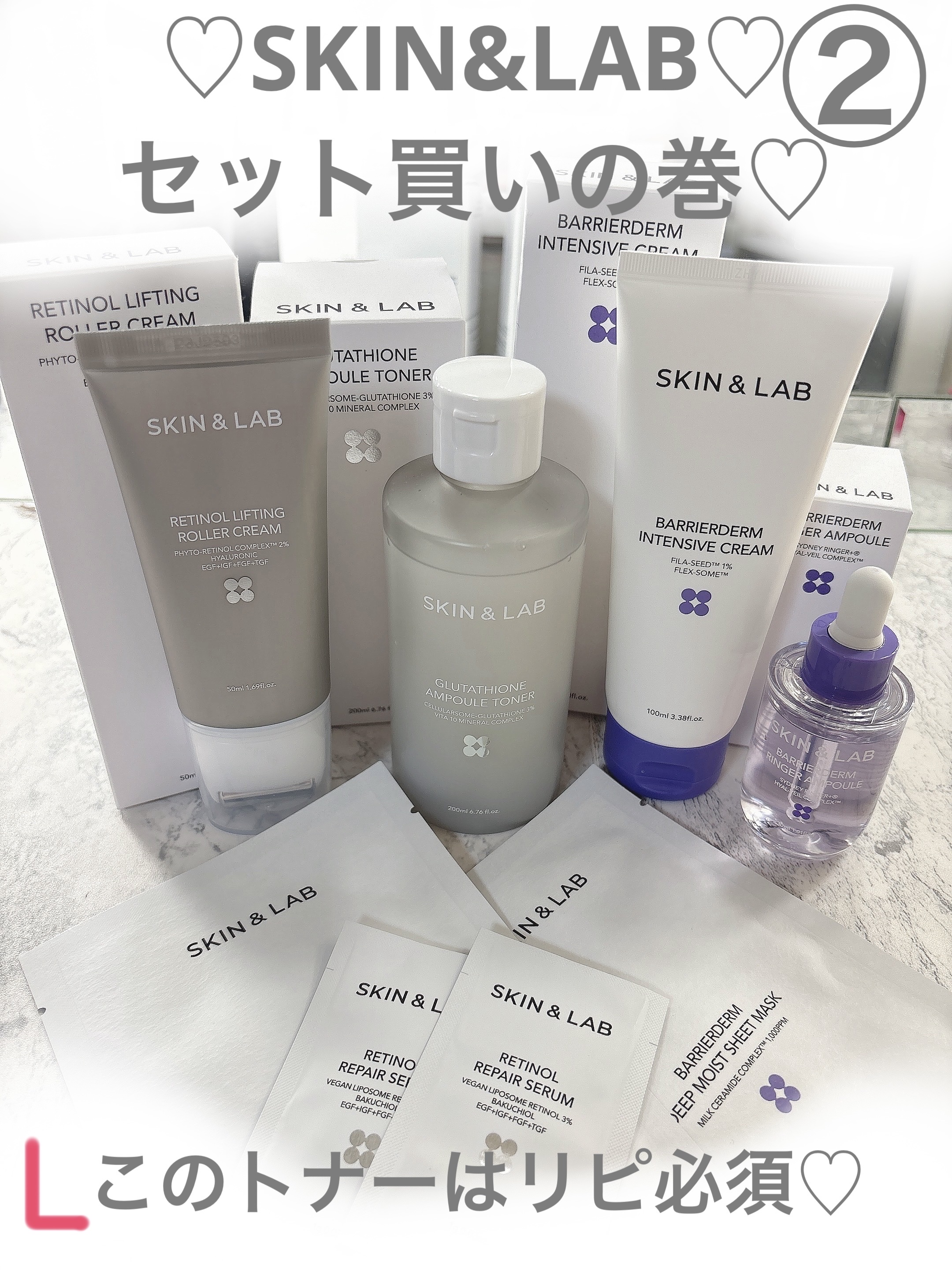 ♡SKIN&LAB♡セット買いの巻♡

#skin&lab  
#グルタチオン 
#保湿クリーム 
#レチノール 
#レチノールクリーム 

いつ買ったか覚えてないのですが
SKIN&LABさんで
またまたセットを買いましたw
前回のセット