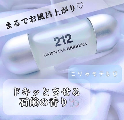 212 オーデトワレ/キャロライナ ヘレラ(海外)/香水(レディース)を使ったクチコミ(1枚目)