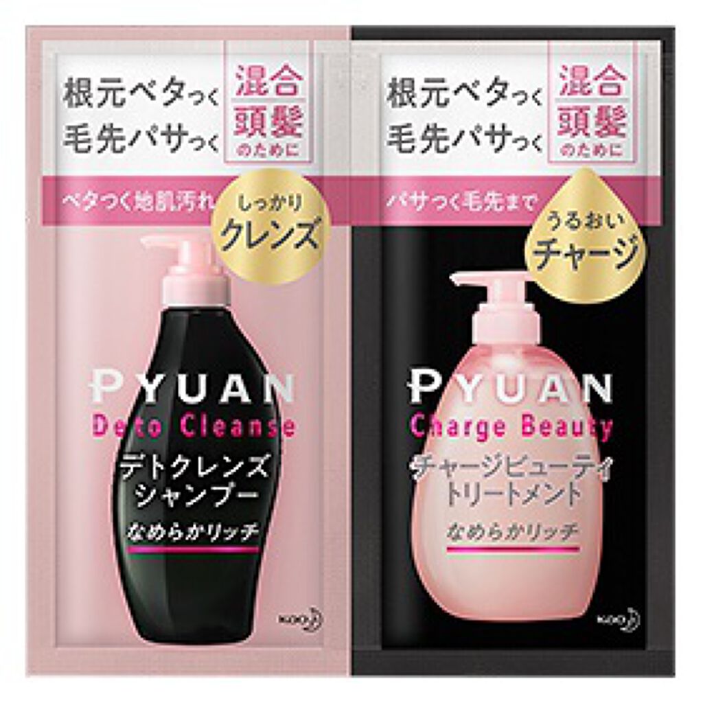 ピュアン デトクレンズシャンプー/チャージビューティトリートメント なめらかリッチ/ピュアン/シャンプー・コンディショナーを使ったクチコミ(1枚目)