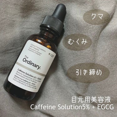 Caffeine Solution 5% + EGCG/The Ordinary/美容液を使ったクチコミ（1枚目）