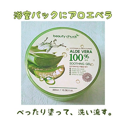 アロエベラ98% モイスチャージェル/スキンガーデン/フェイスクリームを使ったクチコミ(1枚目)