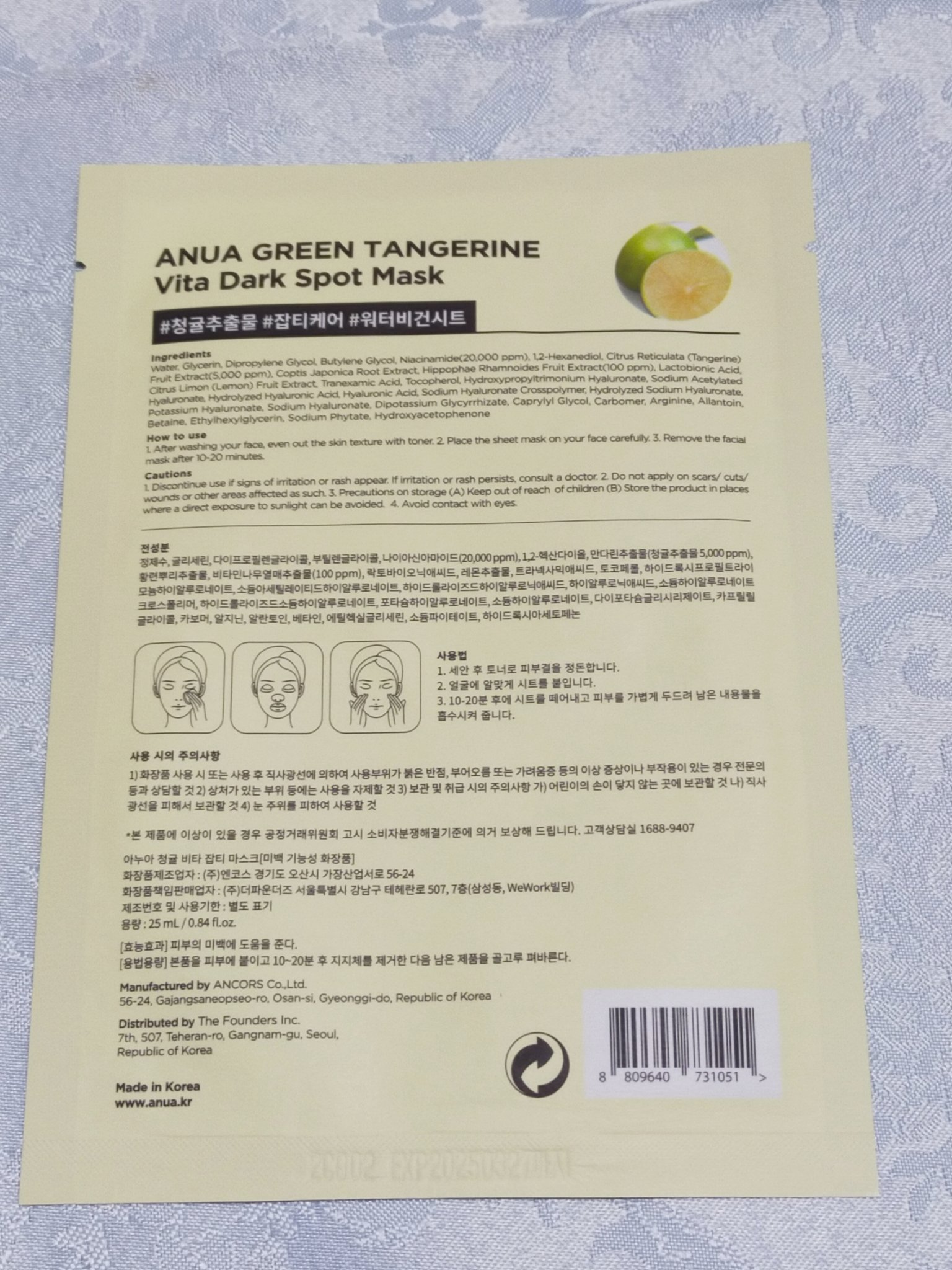 青蜜柑 ビタ ダークスポット マスクパック/Anua/シートマスク・パックを使ったクチコミ（3枚目）
