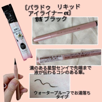 ジェルアイライナー/CEZANNE/ジェルアイライナーを使ったクチコミ(7枚目)