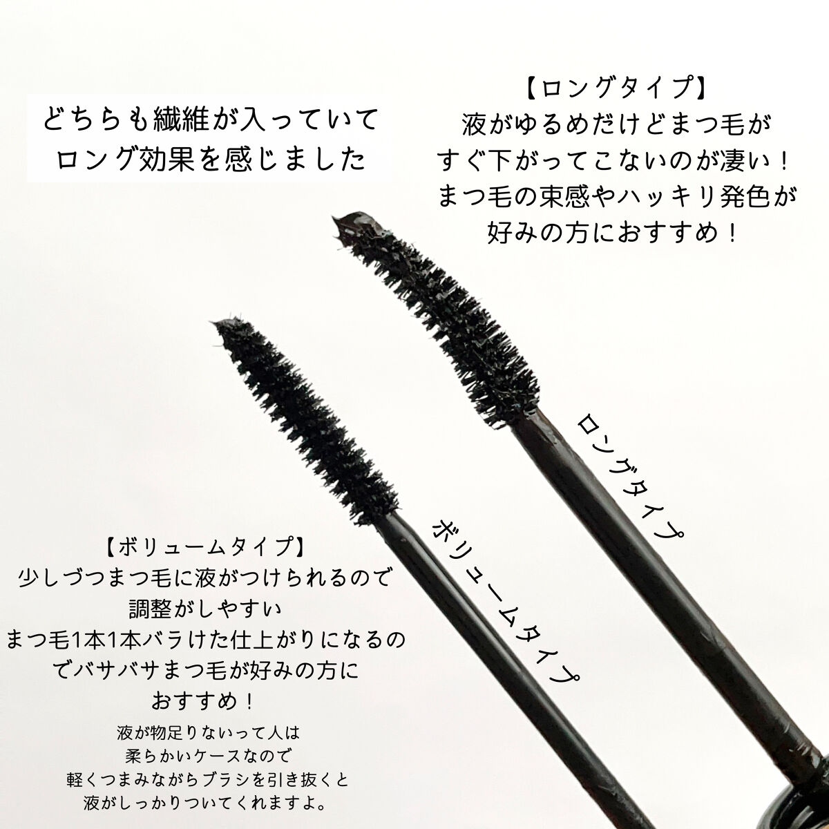 オールデイ ロング アンド カール マスカラ/Milk Touch/マスカラを使ったクチコミ（3枚目）