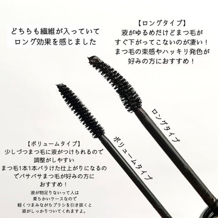 オールデイ ロング アンド カール マスカラ/Milk Touch/マスカラを使ったクチコミ(3枚目)