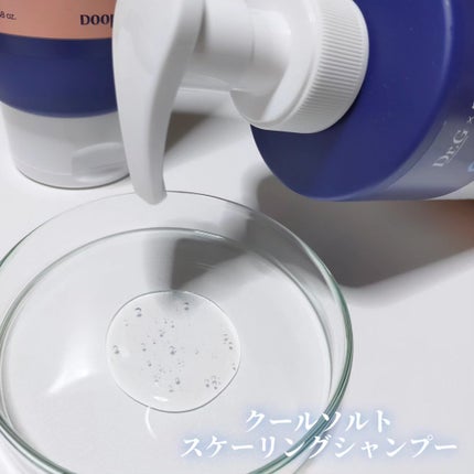 クールソルトスケーリングシャンプー/クールソルトスカルプトリートメント/Dr.G/市販シャンプーを使ったクチコミ(3枚目)