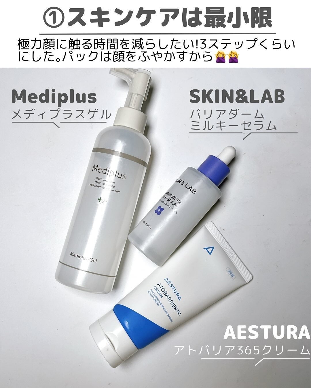 メディプラスゲル/メディプラス/オールインワン化粧品を使ったクチコミ(3枚目)