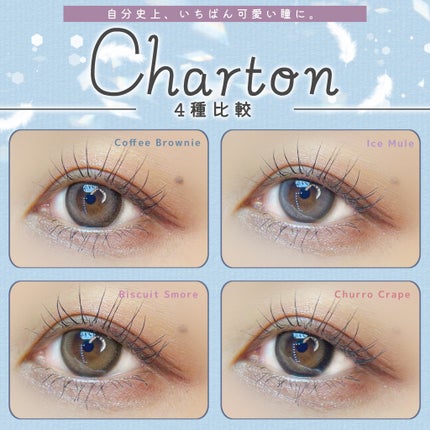 Charton 1day/Charton/ワンデー(1DAY)カラコンを使ったクチコミ(1枚目)