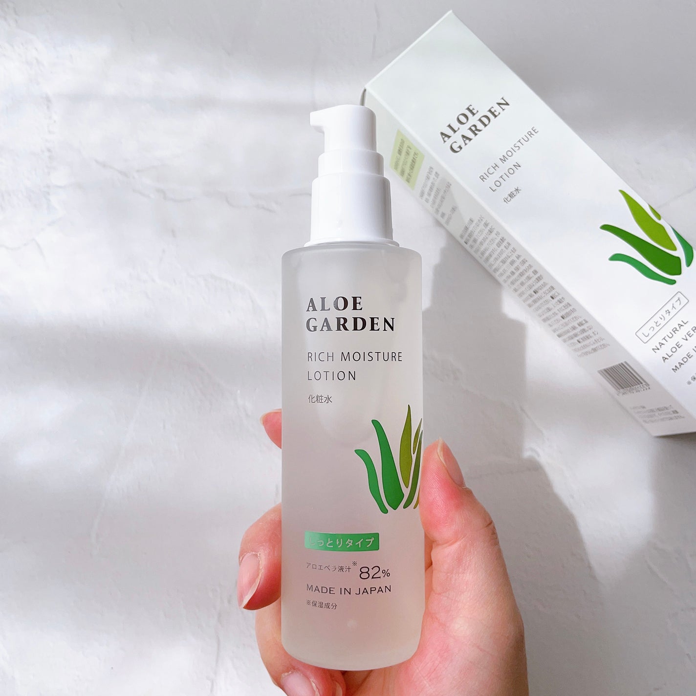 アロエガーデン 高保湿化粧水/アロエガーデン/化粧水を使ったクチコミ(2枚目)