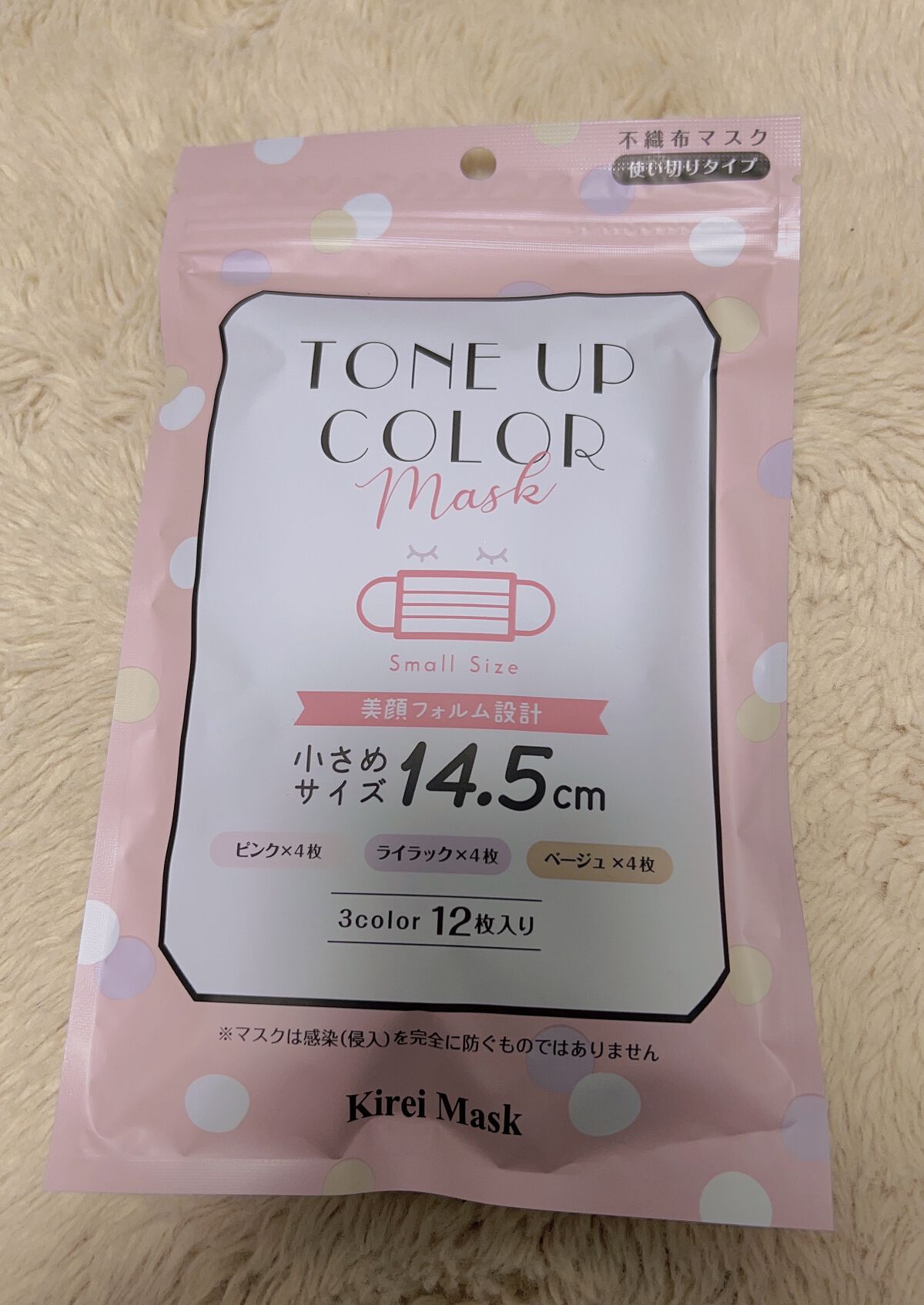 TONE UP COLOR MASK/セリア/マスクを使ったクチコミ（1枚目）