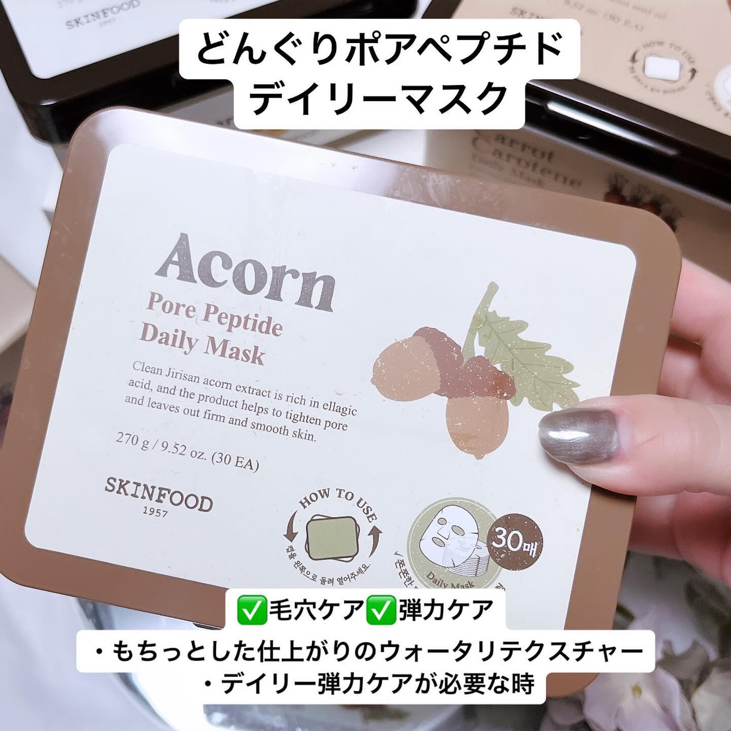 キャロットカロテン デイリーマスク/SKINFOOD/シートマスク・パックを使ったクチコミ（3枚目）