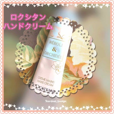 オーキデ プレミアムハンドクリーム/L'OCCITANE/ハンドクリームを使ったクチコミ（1枚目）