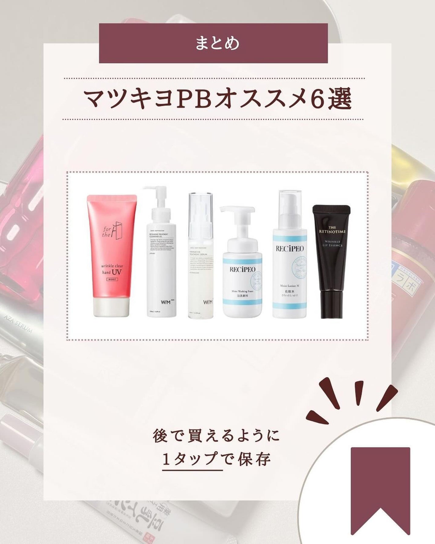 トリートメントセラム/W/M AAA/美容液を使ったクチコミ(9枚目)