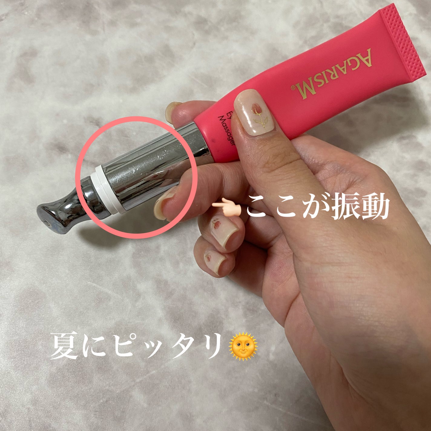 アイキュット マッサージャークリーム/AGARISM/アイケア・アイクリームを使ったクチコミ(2枚目)