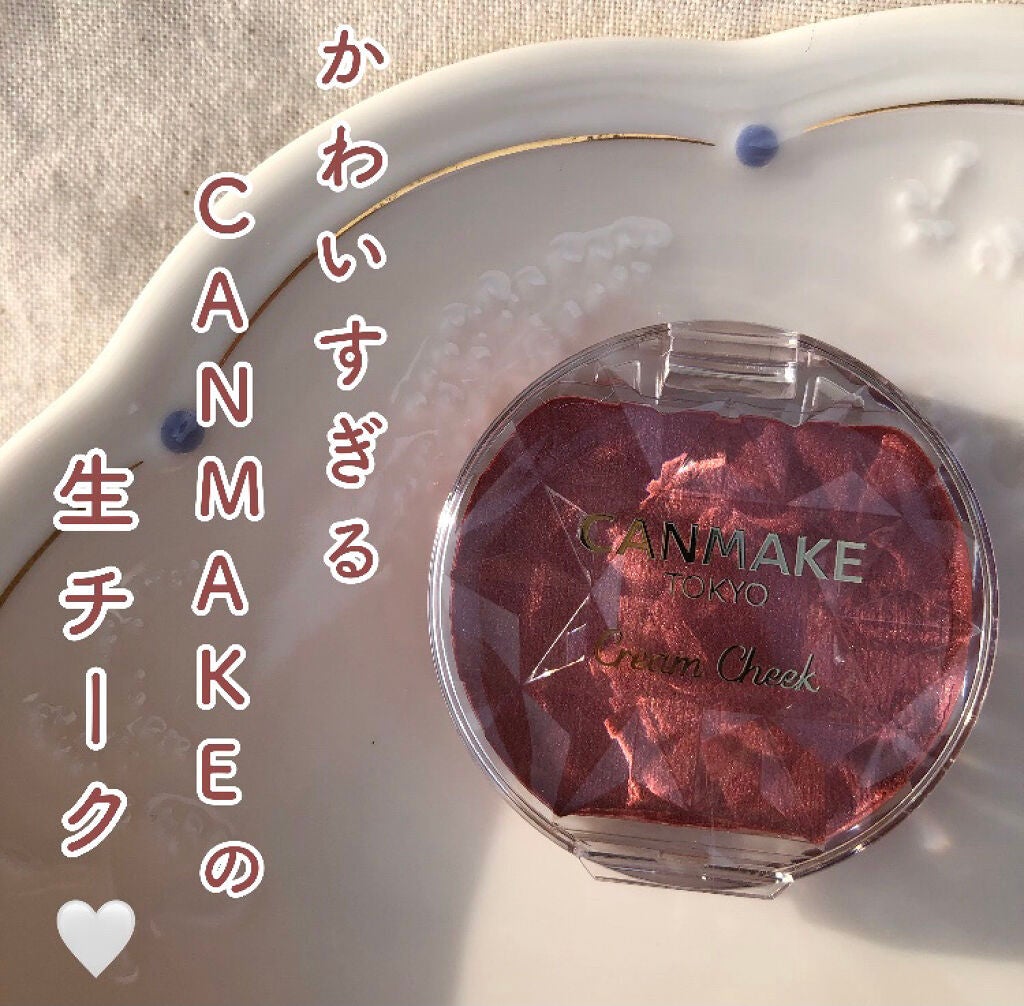 クリームチーク(パールタイプ)/キャンメイク/ジェル・クリームチークを使ったクチコミ(1枚目)