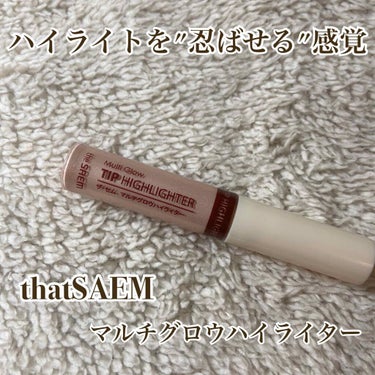 マルチグロウ チップハイライター/the SAEM/ハイライトを使ったクチコミ（1枚目）