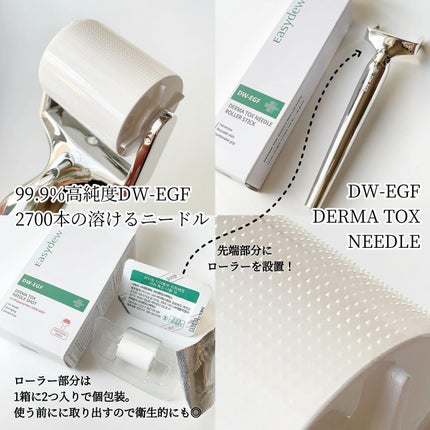 ダーマトックスニードルショット/Easydew/その他スキンケアを使ったクチコミ(3枚目)