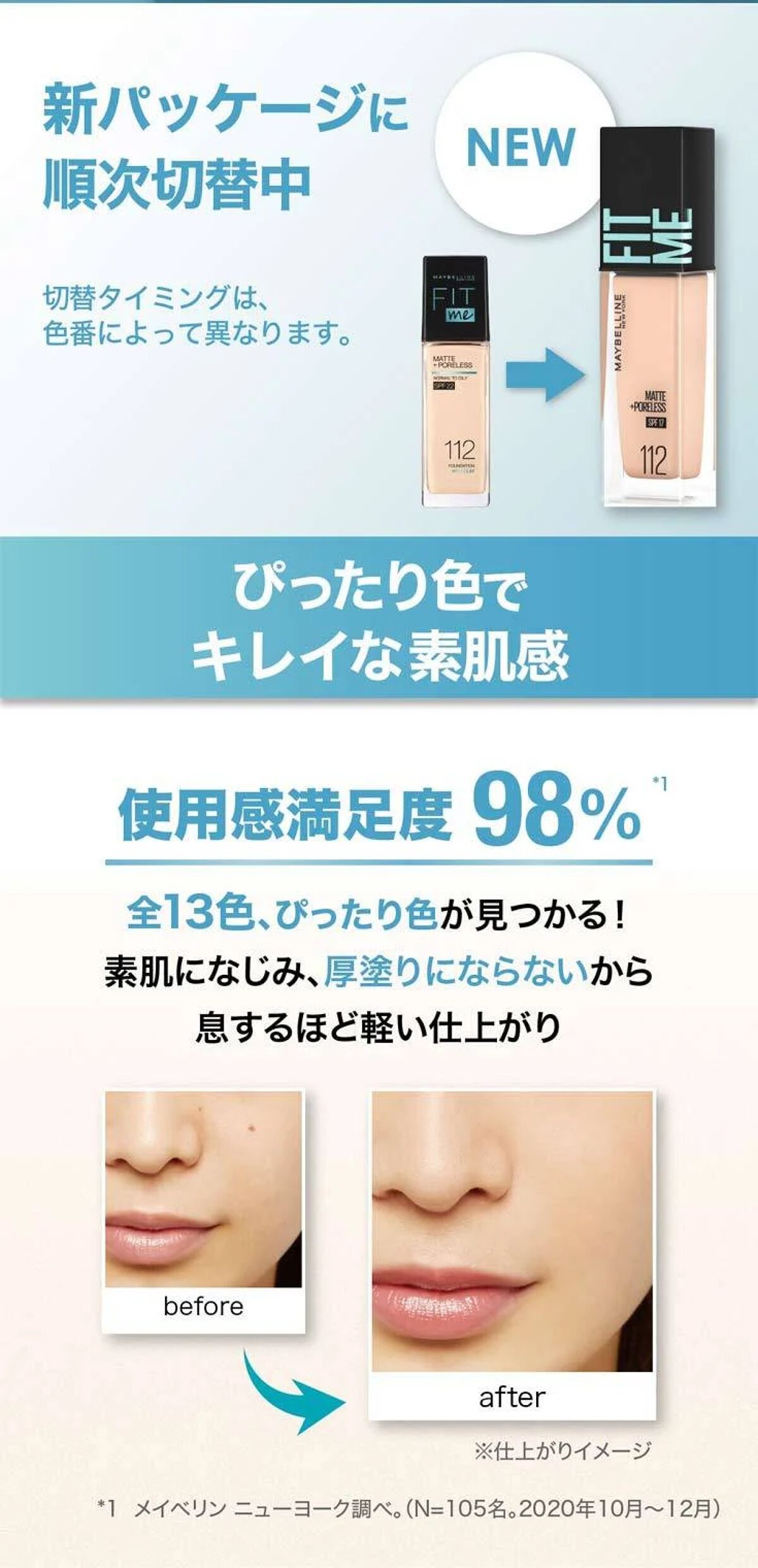 フィットミー リキッドファンデーション R/MAYBELLINE NEW YORK/リキッドファンデーションを使ったクチコミ(1枚目)