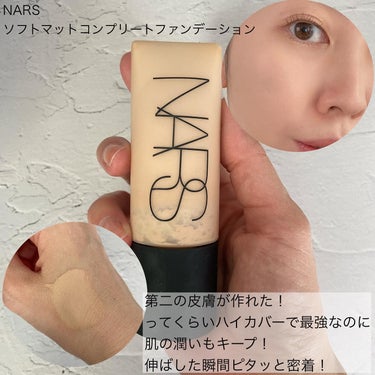 ソフトマットコンプリート ファンデーション/NARS/リキッドファンデーションを使ったクチコミ（3枚目）