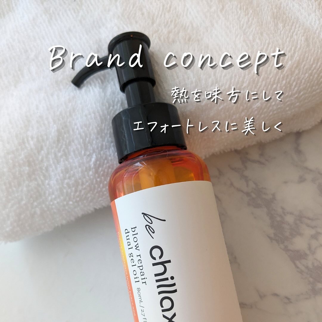 design keep hair oil/be chillax/ヘアオイルを使ったクチコミ（2枚目）