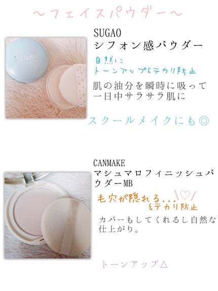 シフォン感パウダー/SUGAO®/ルースパウダーを使ったクチコミ(2枚目)