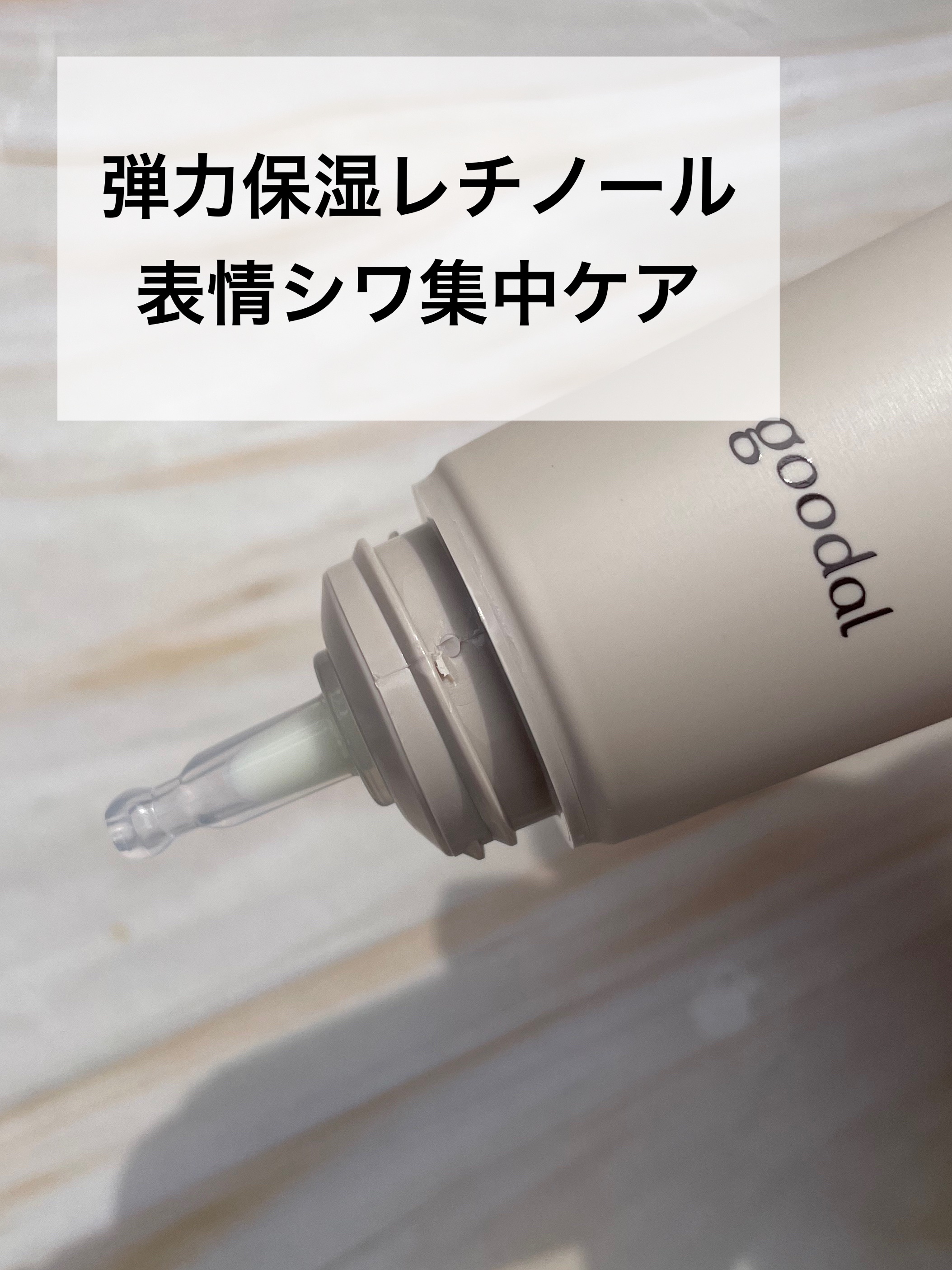 黒にんじんビタAレチノール弾力クリーム/goodal/フェイスクリームを使ったクチコミ（2枚目）