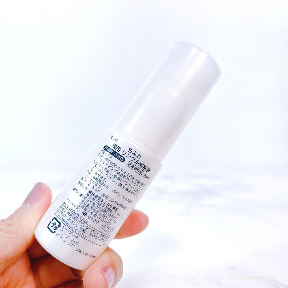 薬用 リンクル美容液/ちふれ/美容液を使ったクチコミ(7枚目)