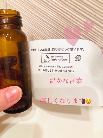 ザ・コラーゲン EXR <ドリンク>/ザ・コラーゲン/美容ドリンクを使ったクチコミ(5枚目)