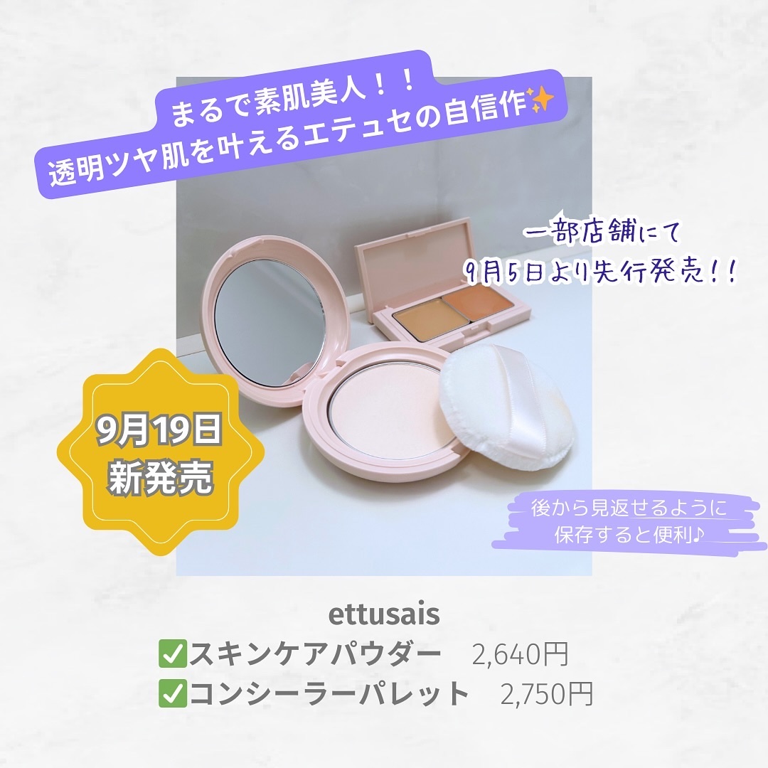 エテュセ スキンケアパウダー (プレスト)/ettusais/プレストパウダーを使ったクチコミ（2枚目）