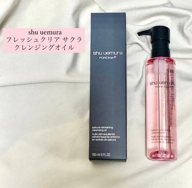 フレッシュ クリア サクラ クレンジング オイル/shu uemura/オイルクレンジングを使ったクチコミ（1枚目）