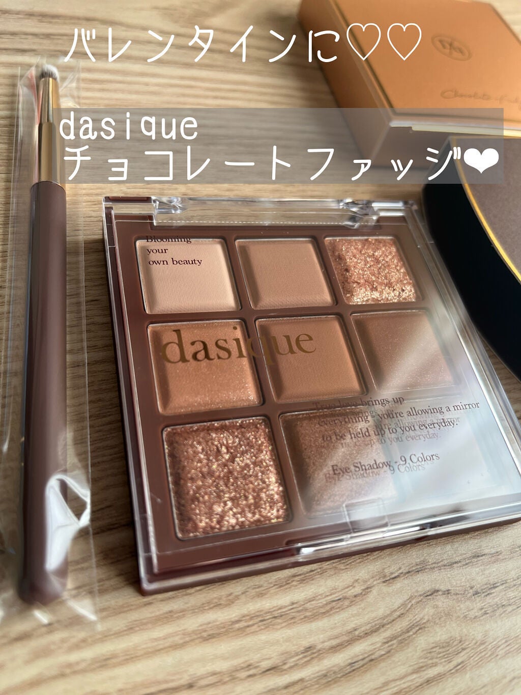 シャドウパレット/dasique/アイシャドウパレットを使ったクチコミ(1枚目)