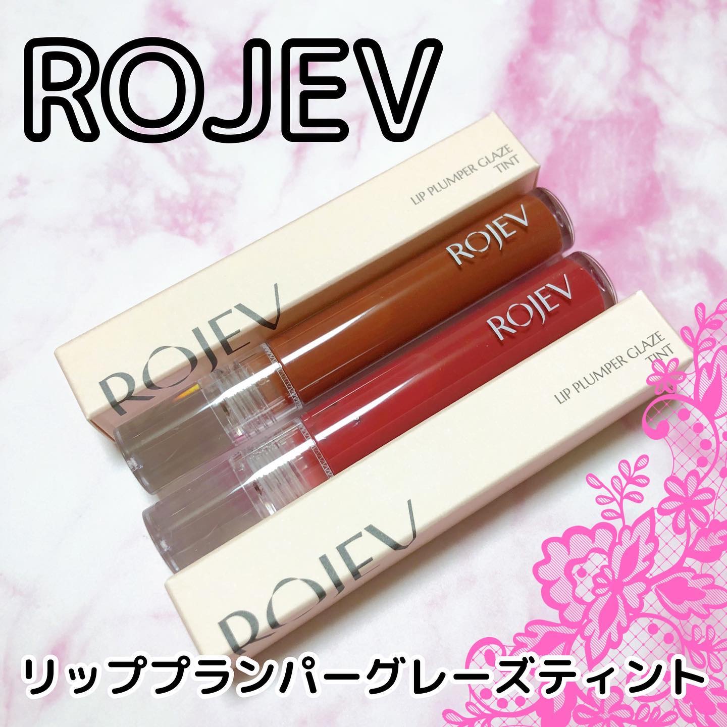 LIP PLUMPER GLAZE TINT/ROJEV/口紅を使ったクチコミ（1枚目）