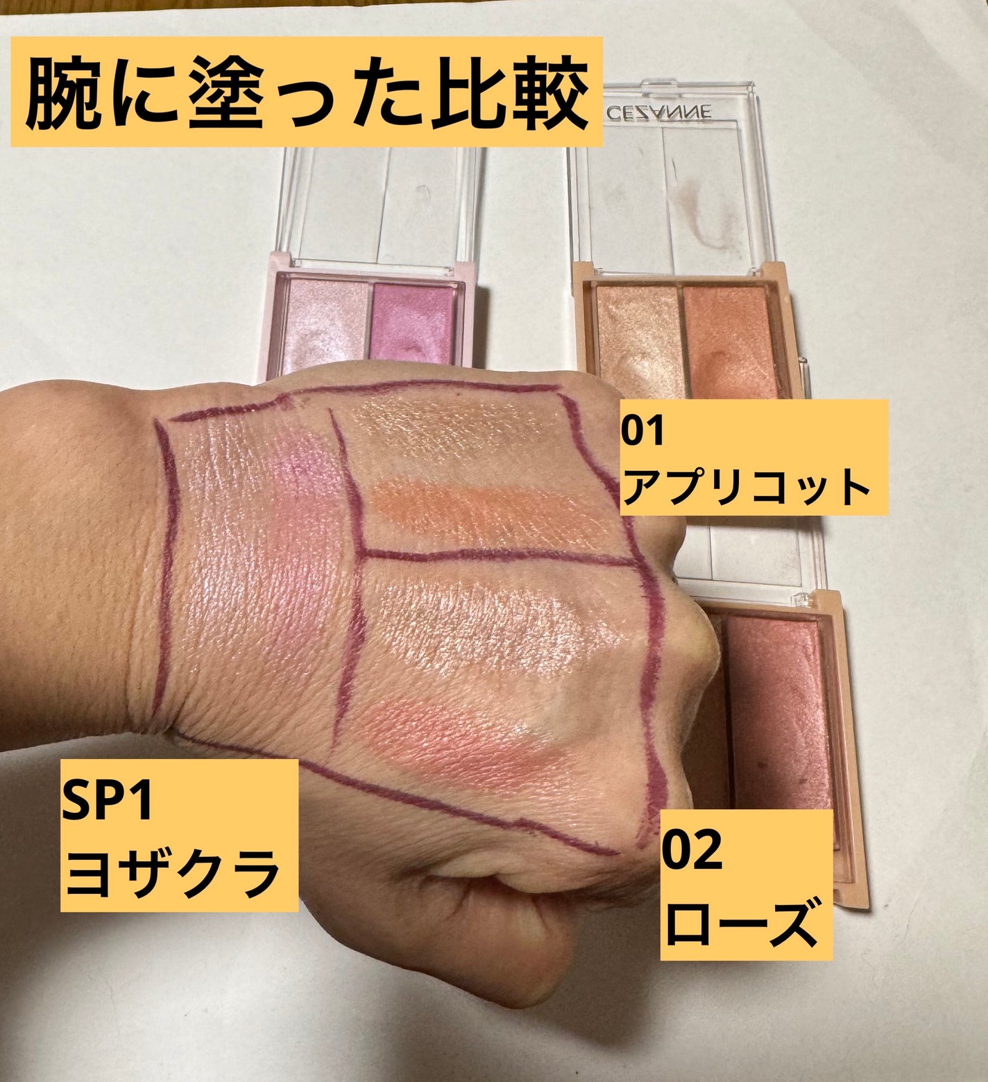 フェイスグロウカラー/CEZANNE/クリームハイライトを使ったクチコミ(5枚目)