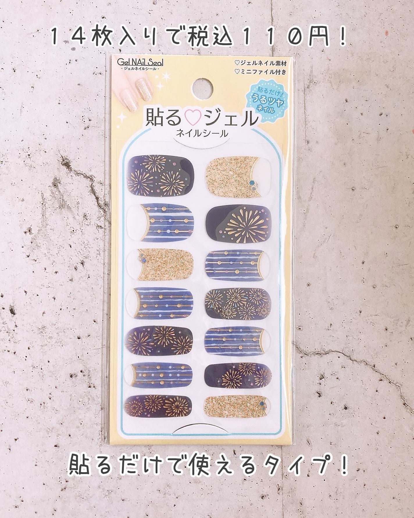 貼るジェルネイル/セリア/ネイルシールを使ったクチコミ(2枚目)