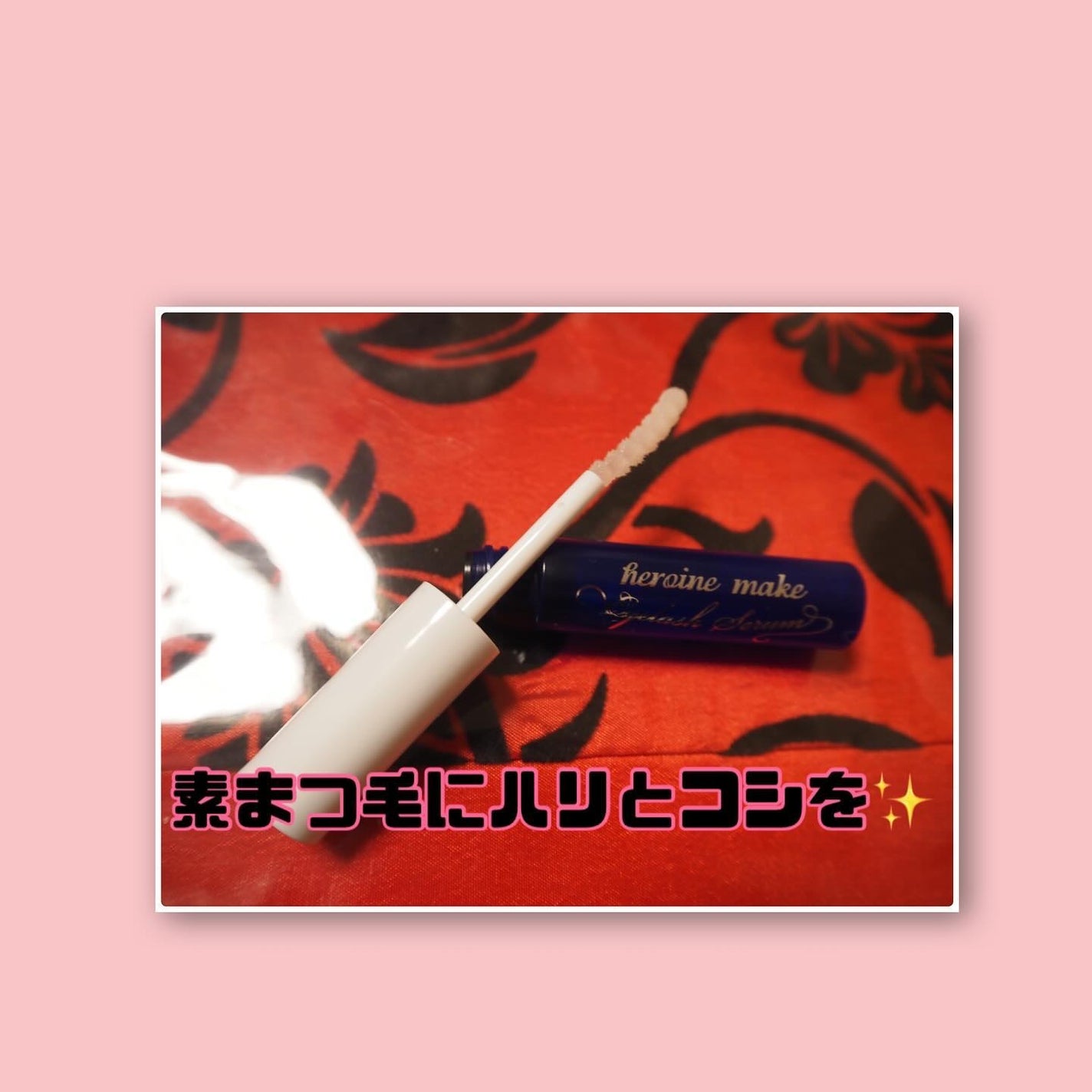 アイラッシュセラムEX/ヒロインメイク/まつげ美容液を使ったクチコミ(3枚目)