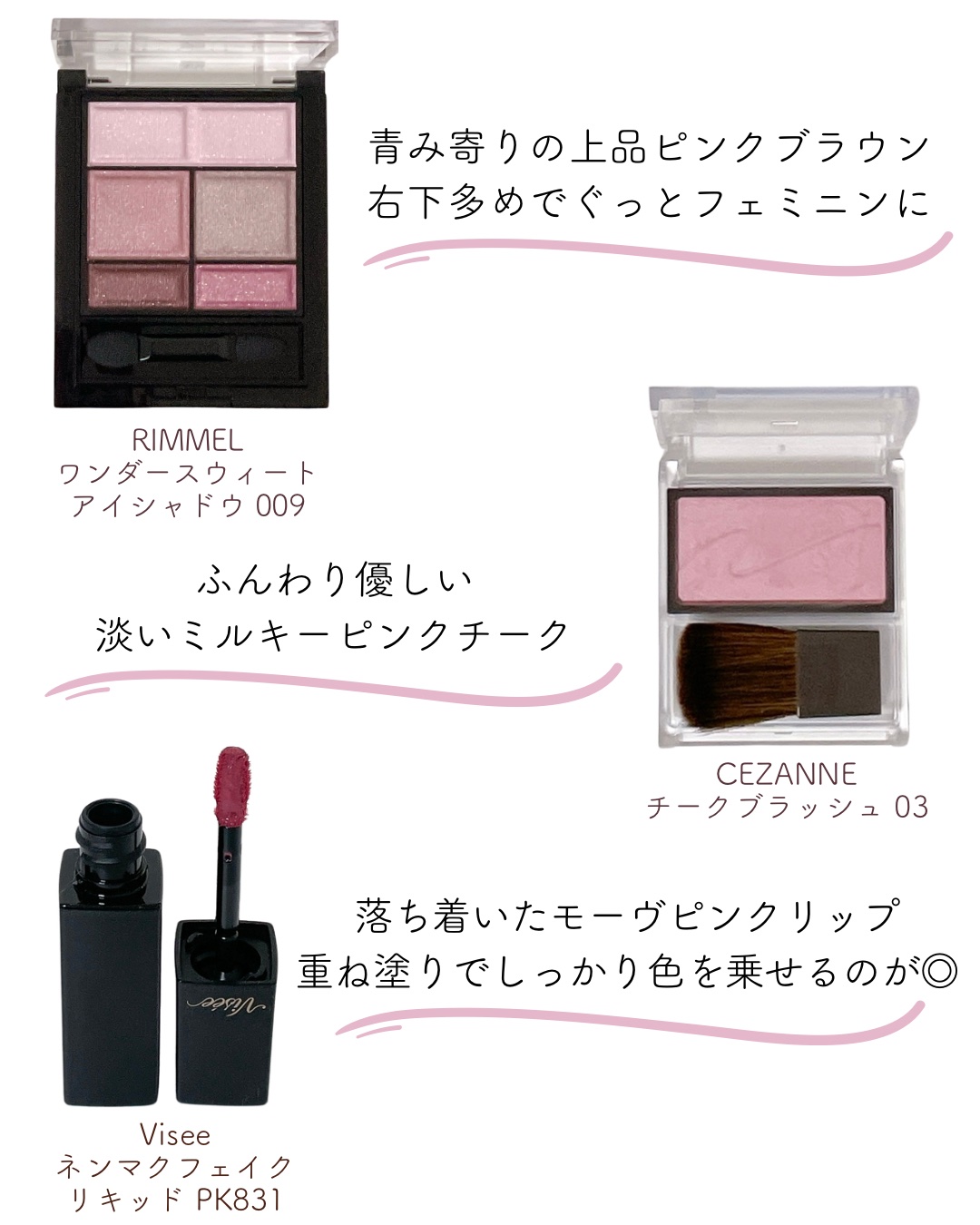 ネンマクフェイク リキッド/Visée/口紅を使ったクチコミ（3枚目）