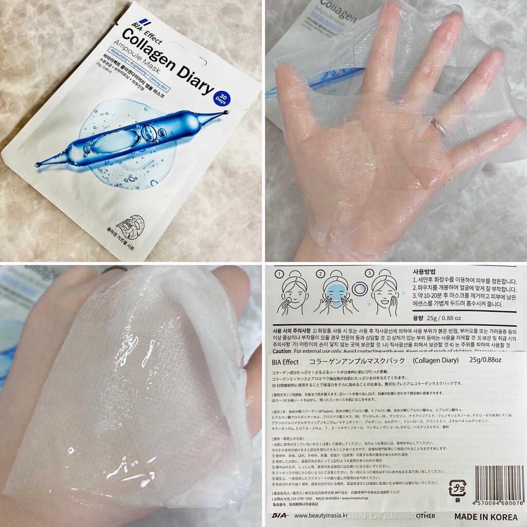 シカ配合 アンプルマスク/BIA Effect/シートマスク・パックを使ったクチコミ(3枚目)