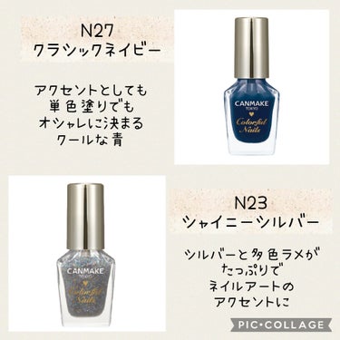 カラフルネイルズ N23 シャイニーシルバー/キャンメイク/マニキュアを使ったクチコミ（2枚目）