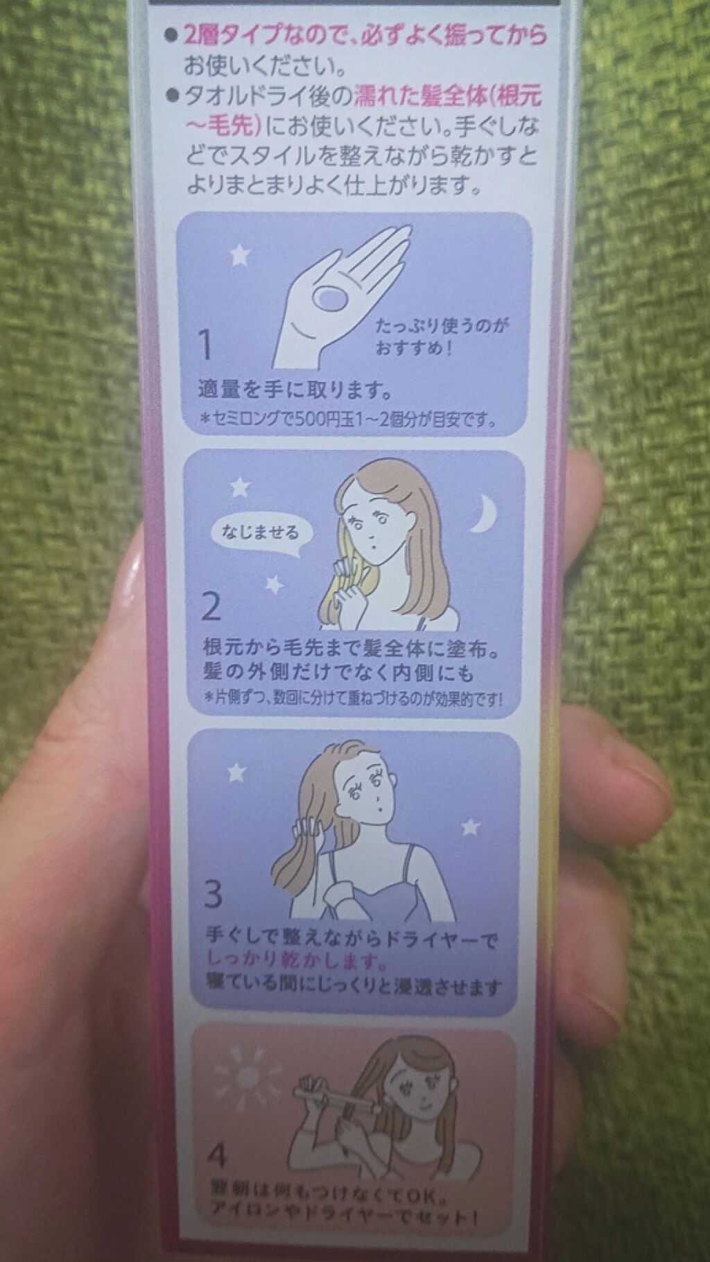 熱を味方にするオイル/リーゼ/ヘアオイルを使ったクチコミ(2枚目)