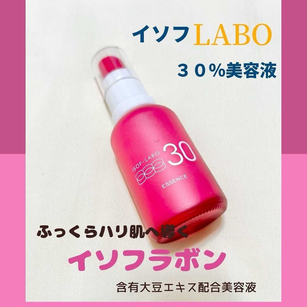 30%美容液/イソフ LABO/美容液を使ったクチコミ(1枚目)