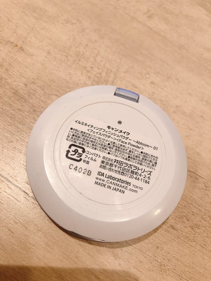 イルミネイティングフィニッシュパウダー ~Abloom~/キャンメイク/プレストパウダーを使ったクチコミ(4枚目)