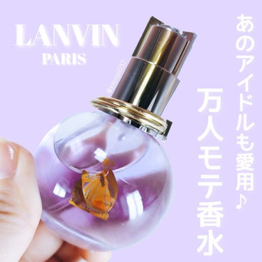 ランバン エクラ・ドゥ・アルページュ オード パルファム/LANVIN/香水(レディース)を使ったクチコミ（1枚目）