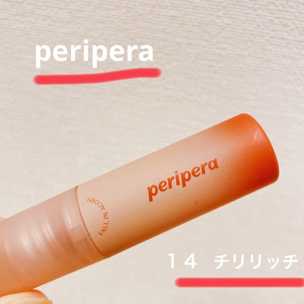 インク ムード マット ティント/PERIPERA/リップティントを使ったクチコミ(1枚目)
