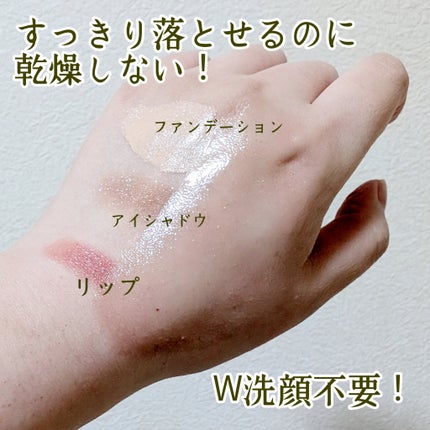 グリーンディープクレンジングオイル/Dr.G/オイルクレンジングを使ったクチコミ(2枚目)