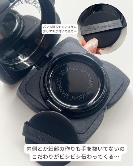 スリークマットクッション/MUZIGAE MANSION/クッションファンデーションを使ったクチコミ(7枚目)