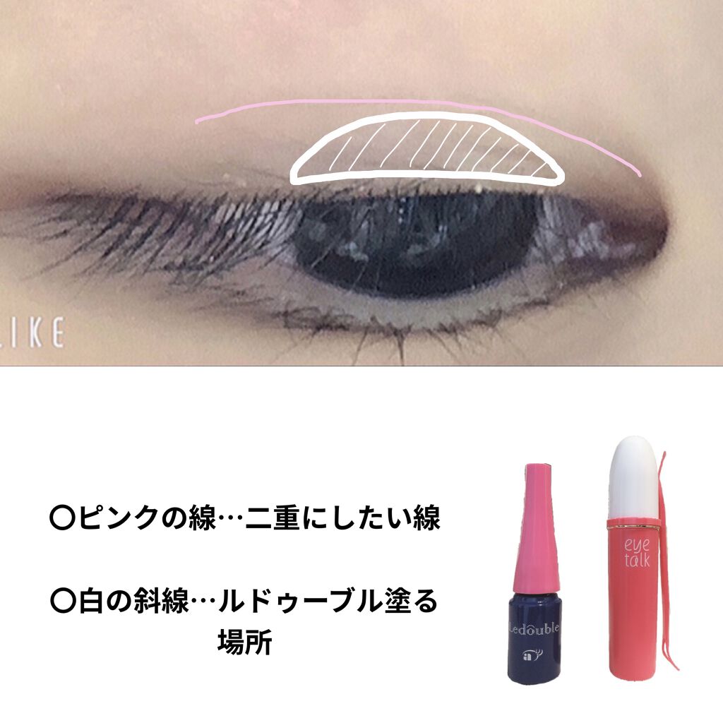 ルドゥーブル/ルドゥーブル/二重まぶた用アイテムを使ったクチコミ（3枚目）