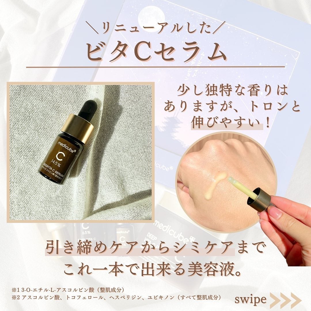 ディープビタCクリーム/MEDICUBE/フェイスクリームを使ったクチコミ(7枚目)