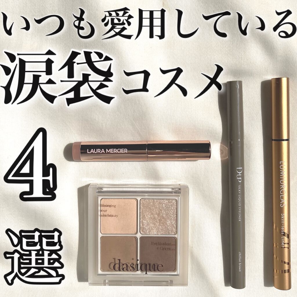 ローズグロウ リフレクションズ キャビアスティック トリオ/ローラ メルシエ/スティックアイシャドウを使ったクチコミ（1枚目）