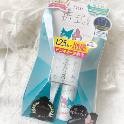 オリシキ アイリッドスキンフィルム		/D-UP/二重まぶた用アイテムを使ったクチコミ(2枚目)