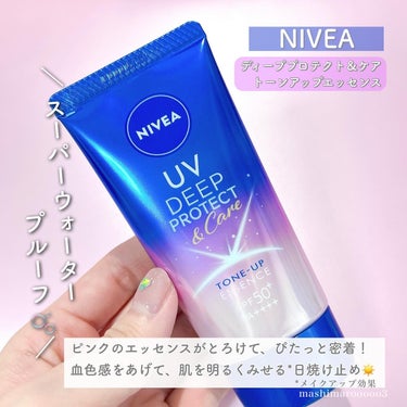 ニベアUV ディープ プロテクト＆ケア トーンアップ エッセンス/ニベア/日焼け止め・UVケアを使ったクチコミ（2枚目）